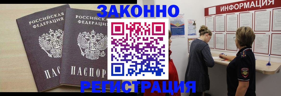 прописка поиск в Котласе