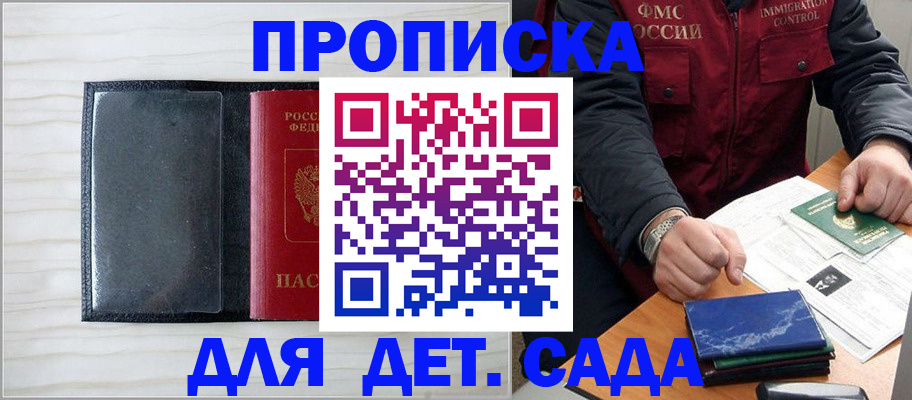 временная регистрация госуслуги в Котласе