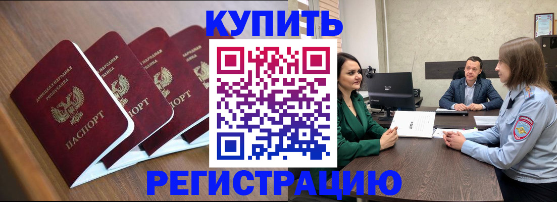 прописка поиск в Котласе